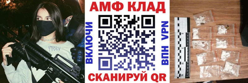Амфетамин 98%  МЕГА ссылки  Высоковск  купить  цена 