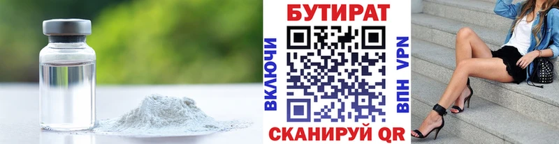 БУТИРАТ жидкий экстази  купить наркотик  дарк нет телеграм  Высоковск 