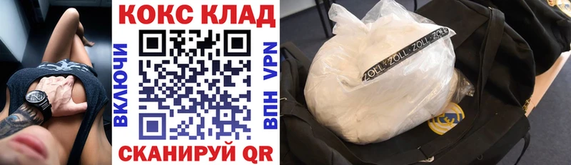 КОКАИН Columbia  Высоковск 