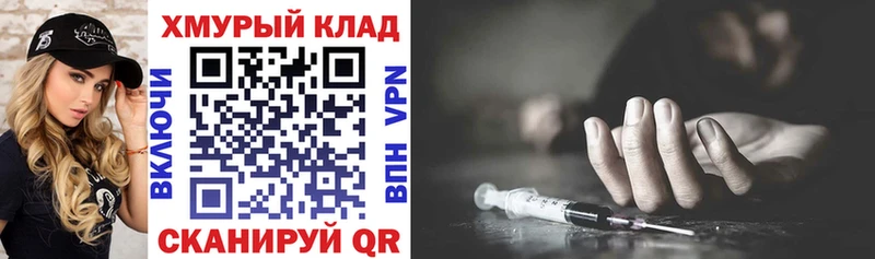 ГЕРОИН Heroin Высоковск