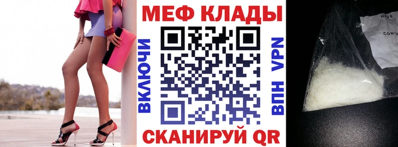 закладки  Высоковск  МЕФ 4 MMC 