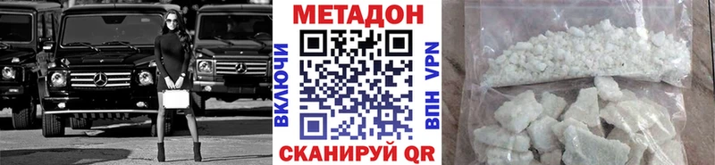 где продают наркотики  Высоковск  гидра маркетплейс  МЕТАДОН methadone 